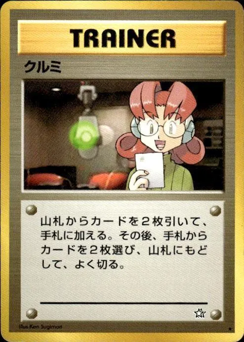 Japanese Gold, Silver, New World Mary Pokémon card